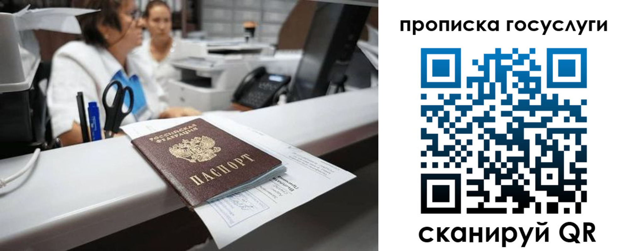 где прописаться в Бердске