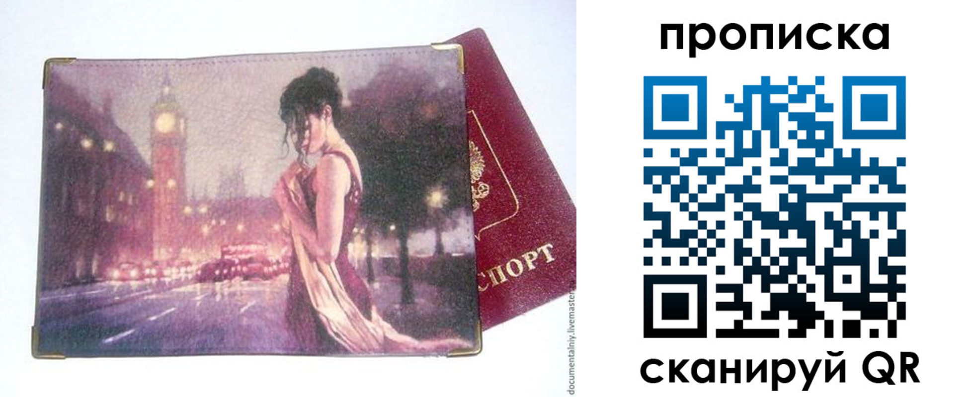 временная регистрация в квартире в Бердске