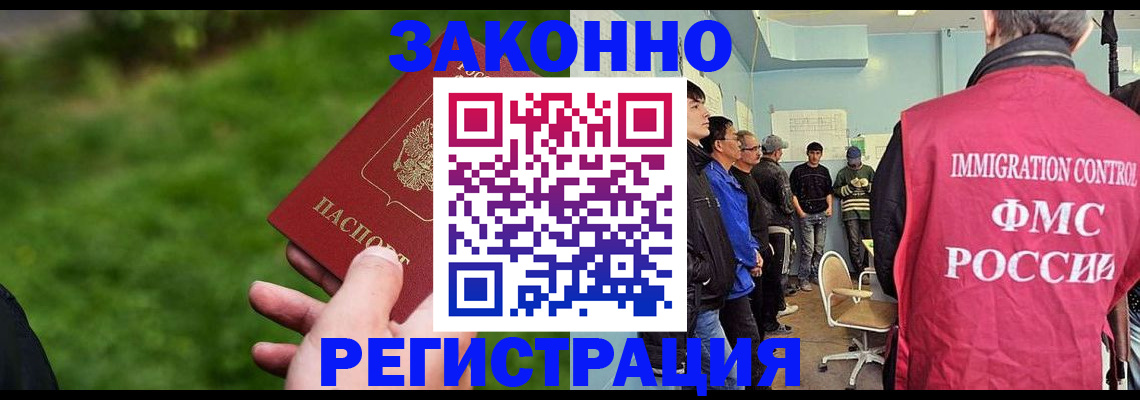 временная регистрация в квартире в Бердске