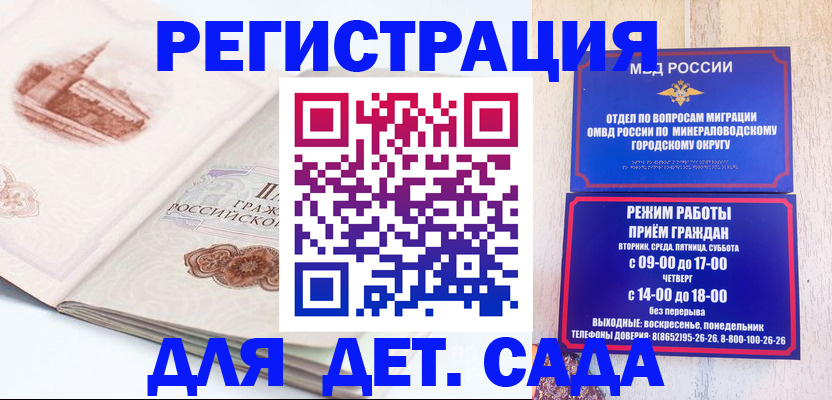 временная регистрация адрес в Бердске