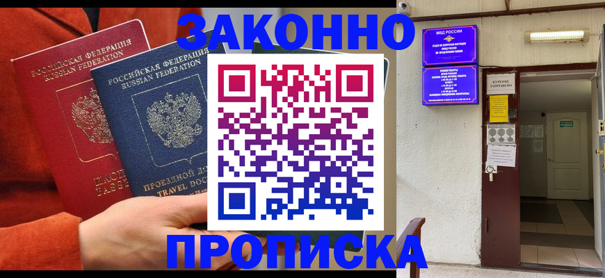 временная регистрация госуслуги в Бердске