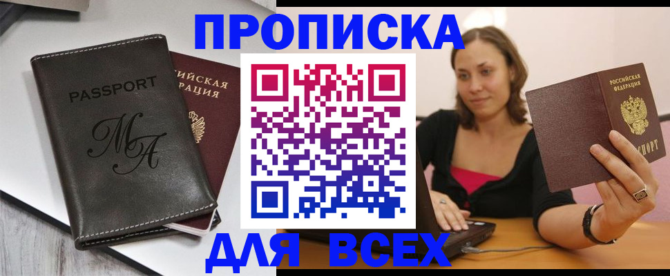 регистрация для дет. сада в Бердске