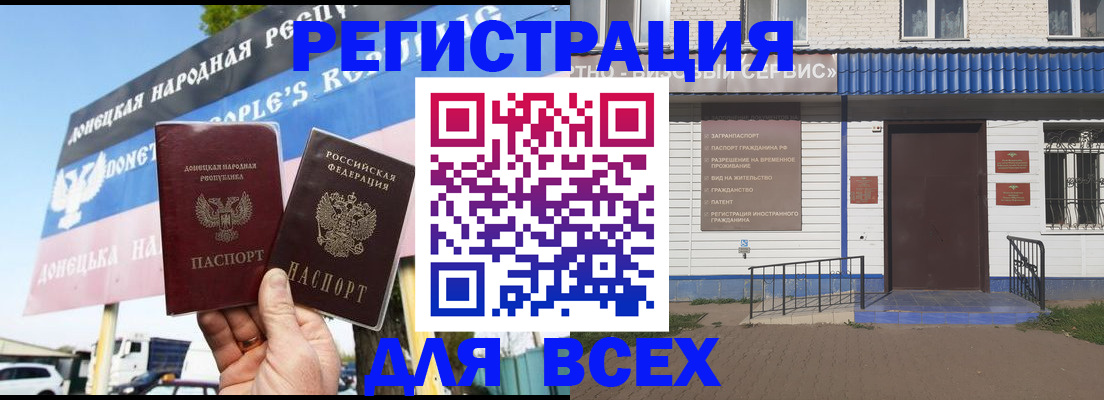 прописка гарантия в Бердске